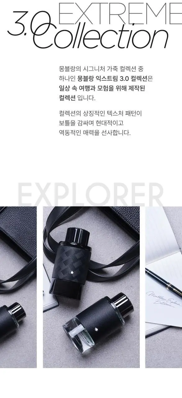 [준서 PICK] 몽블랑 익스플로러 익스트림 퍼퓸 60ml (+준서 메시지 각인 키링 증정) 상세페이지 7